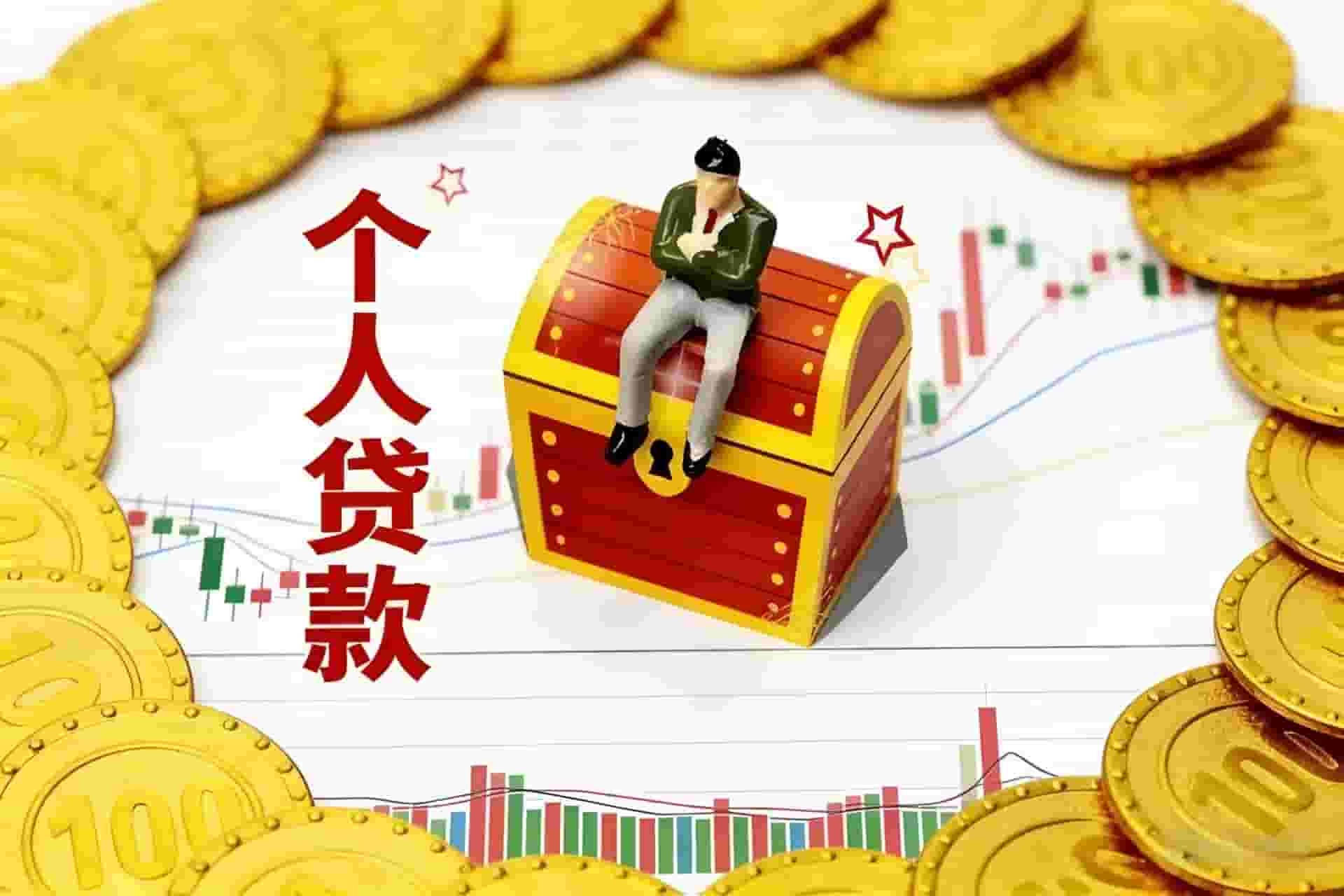 上海人急用钱